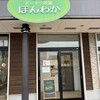 ドーナツ茶屋 ほんわか