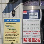 サウナしきじ - 