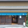 伊勢廣 京橋本店