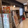 酒場スタンド ニューツルマツ 上本町ハイハイタウン店