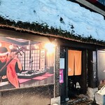 津軽三味線ライヴハウス 杏 - 