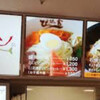 ぴょんぴょん舎オンマーキッチン ラゾーナ川崎店