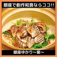 銀座 ゆかり - 