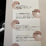 井上のそば屋 - 