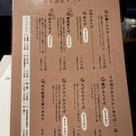 井上のそば屋 - 