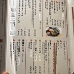 井上のそば屋 - 