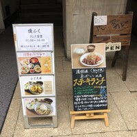 肉のあかい - 