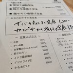 はちマル食堂 - 