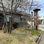 Shinano - 100% Sarashina Soba – Shinano