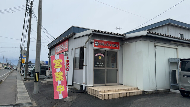 肉のさんた &ndash; 古館（焼き鳥）｜岩手・紫波町の本格焼き鳥店