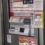 新橋ニューともちんラーメン - 