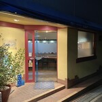 海鮮フランス料理 尾野 - 