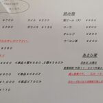 あさひ家 - メニュー②