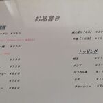 あさひ家 - メニュー①