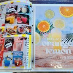 POKE+ - メニュー