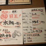海鮮問屋 北の商店 - 店内メニュー