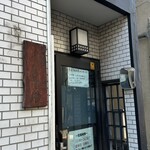 中華そば べんてん - 