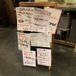 海鮮問屋 北の商店 - 店内メニュー