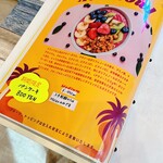 POKE+ - メニュー