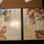 海鮮問屋 北の商店 - メニュー