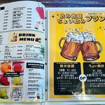 POKE+ - メニュー