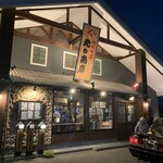 海鮮問屋 北の商店 - 外観