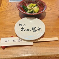 鰻う おか冨士 - 