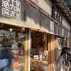 十六五 祇園南座前本店