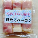 ねりものや 武 - ほたてベーコン