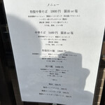 中華そば 鴨福 - 