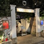 カナルカフェ - 