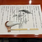 中華そば 鴨福 - 