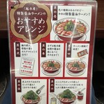 ラーメン魁力屋 - 