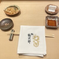 鮨 龍次郎 - 