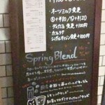 レックコーヒー 渋谷東店 - 