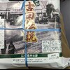 壺屋 新幹線待合室売店
