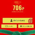 蒙古タンメン中本 - 