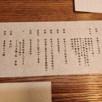 肉和食 月火水木金土日 - 