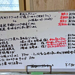 超純水採麺 天国屋 - 券売上のホワイトボード