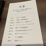 鉄板和食とワイン 萬鉄 - 