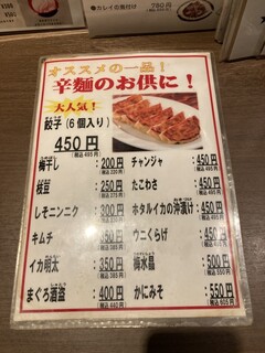 旬菜鮮魚と旨い酒　八右衛門 - 