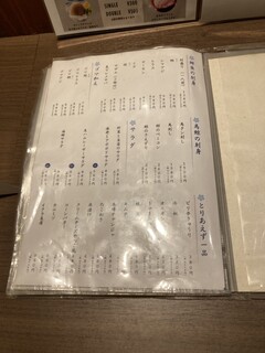 旬菜鮮魚と旨い酒　八右衛門 - 