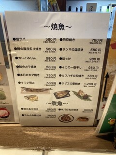 旬菜鮮魚と旨い酒　八右衛門 - 