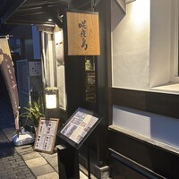 咲夜島 - 