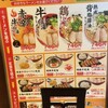 まこと屋 大東南新田店