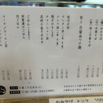 自家製麺 くろ松 - 