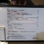 弘明寺丿貫 - 卓上のメニュー