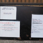 弘明寺丿貫 - 店舗横、メニュー等