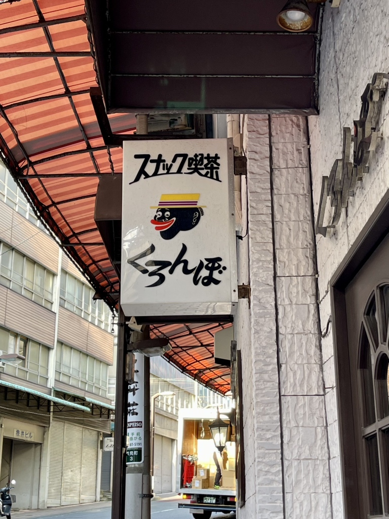 黒*ん様 熱海↔︎米原（裏側　熱海↔︎豊橋）サボ 黒*ん様 熱海↔︎米原（裏側 熱海↔︎豊橋）サボ 黒*ん様 熱海↔︎米原