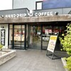 星乃珈琲店 長崎時津店